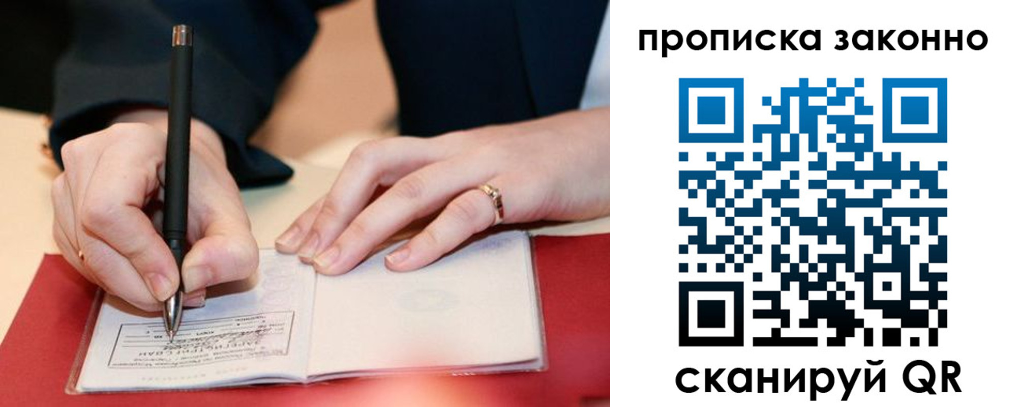 прописка для работы в Междуреченске